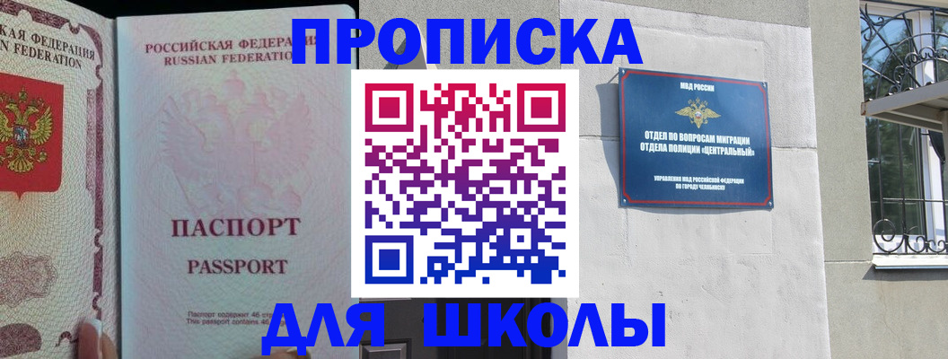 временная регистрация законно в Жирновске