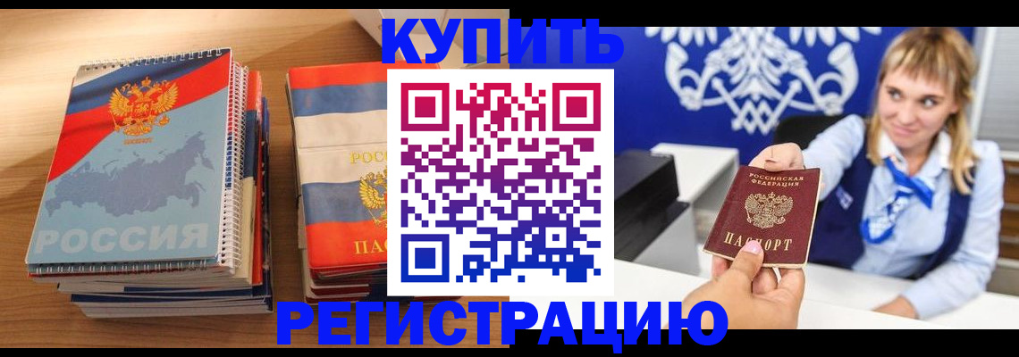 прописка законно в Жирновске