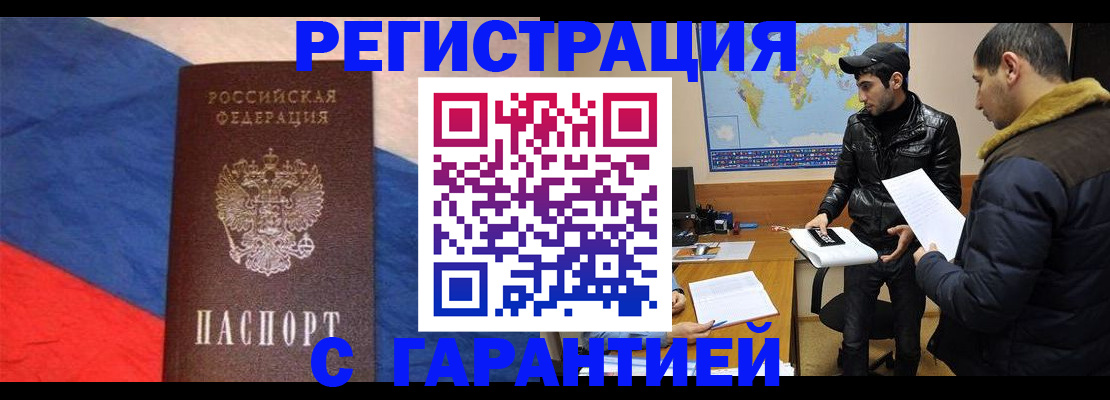 временная регистрация поиск в Жирновске