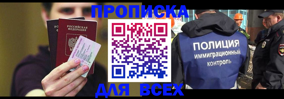 прописка иностранных граждан в Жирновске