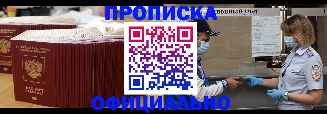 временная регистрация в Жирновске